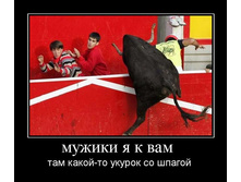1302707812_muzhiki-ya-k-vam-.jpg