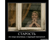 1302726135_1starost.jpeg
