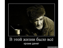 1302727128_1v-etoj-zhizni-byilo-vsyo.jpeg