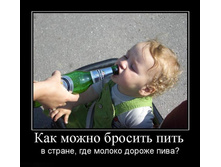 1307862147_kak-mozhno-brosit-pit.jpg