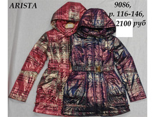 ������ 20%!  9086, ��������, ����. 116-146, 2 100 ���