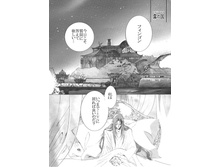 comicfinmae1_Kamura.jpg