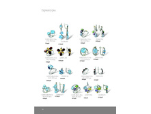 ������� - ��������� ������� �������.page16 - �����.jpg