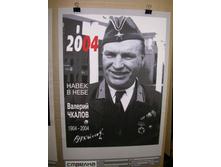 ������� � ���� 1904-2004