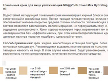 ��������� ���� ��� ���� ����������� �ik@V0nk C0ver ��*x Hydr�*ting F0und�*ti0n 35 �l ���� 6,42 ����