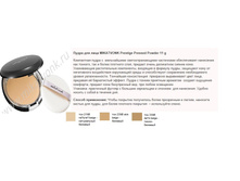 ����� ��� ���� �IK�*TV0NK Prestige Pressed P0wder 11 g ���� 7,08 ����
