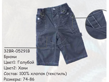 32BR ����� � ������ ����. ���� 340. ������ 74 � 80