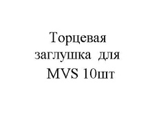 �������� ��������  ��� M*V*S 5050
