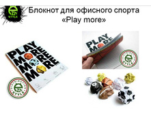 ������� \"Play More\" 