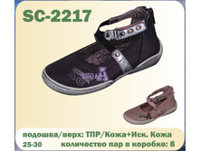 SC-2217.jpg