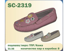 SC-2319.jpg