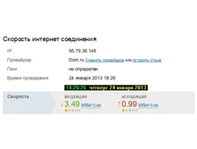 �������� �����_2ip.ru 20130124-02.jpg