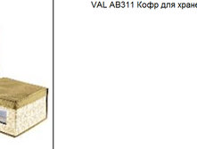 VAL AB311 