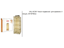 VAL AC301 
