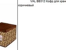VAL BB312 
