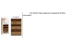 VAL BC304 