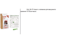  VAL SN 75 