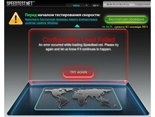 �������� ����� Failed Speed 20110903-01.jpg