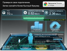 �������� ����� Speed 20110802-01.jpg