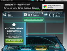 �������� �����Speed Izhevsk  20110903-01.jpg