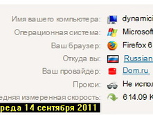 �����2ip.ru������  ������ ����� 20110914-02.jpg