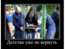 demotivator-002.jpg