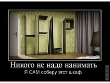 1295430867_demotivp.jpg