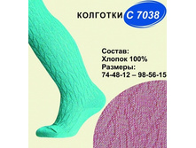 �7038 �������� ���������