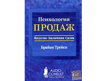 tracy_brian_prychology_of_sales_ru