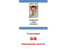 3295545.duma1.jpg