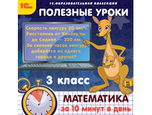 �������� �����. ���������� �� 10 ����� � ����. 3 ����� -113 ���
