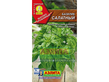 4074050.Bazilik_Salatniy_---__Prjn._-_4-70.jpg