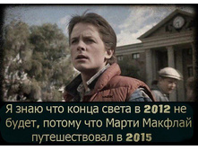 01.02.2013 16:45:13