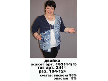 192514 (580-00) 1,2411 (320-00).jpg