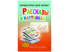 fasad_rasskazy_v_kartinrkah1.jpg