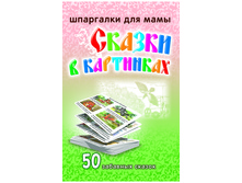 fasad_skazki_v_kartinkah1.jpg
