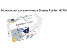 ����-������� ��� ���������� Bionime Rightest GS300 (50 ��) 1190 ���.