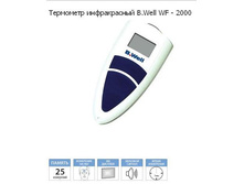 ��������� �������. WF-2000, ������ (������ 25, �������� ��������� �� - 22�� �� +80��)		1 406 ���.