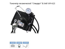 �������� �����. WM-62S + ���������, ������� � ������� 25-40		670 ���.
