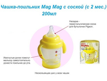 �����-�������� Mag Mag � ������ (� 2 ���.), 200��, ���.137010/039284