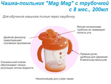 �����-�������� Mag Mag � ��������� (� 8 ���.), 200��, ���.137041 (039314) 