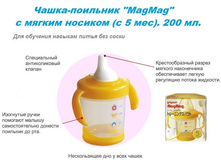 �����-�������� Mag-Mag � ������ ������� � 5 ���., 200 ��. - ���.137027 (039291) 