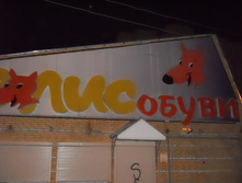 22.08.2010 19:55:46