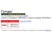 �������� �����_Yandex_20130205-10.jpg