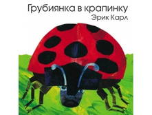 3823813.Grubijnka_v_krapinku.jpg