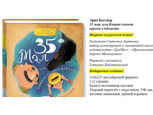 35 ���.  550 ��� . ������� �� ������� �����