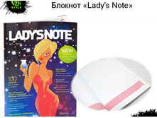 �������-������ "Ladys note"