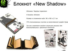 ������� "New Shadow"