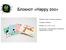 ������� "Happy zoo"