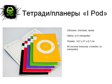 �������� ipod